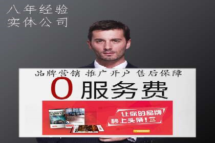 百度竞价推广托管服务，助力中小企业飞速发展